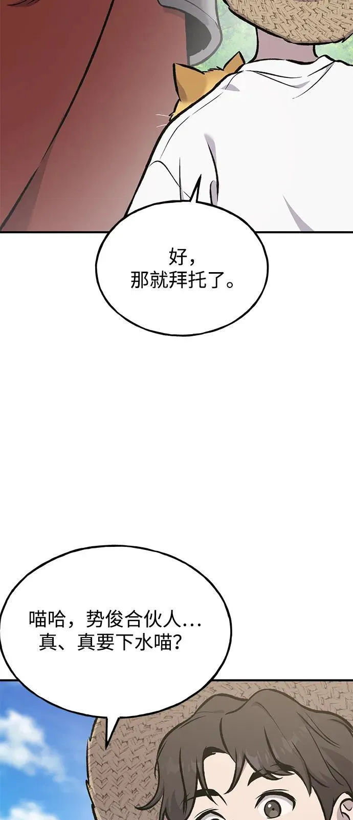 [第90话] 蛙怪女王26