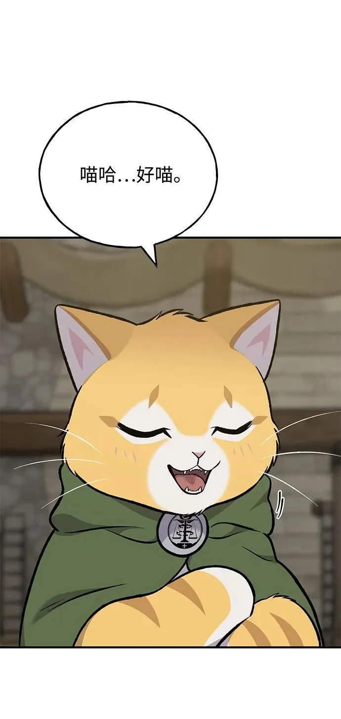 [第83话] 去格拉尼尔村73