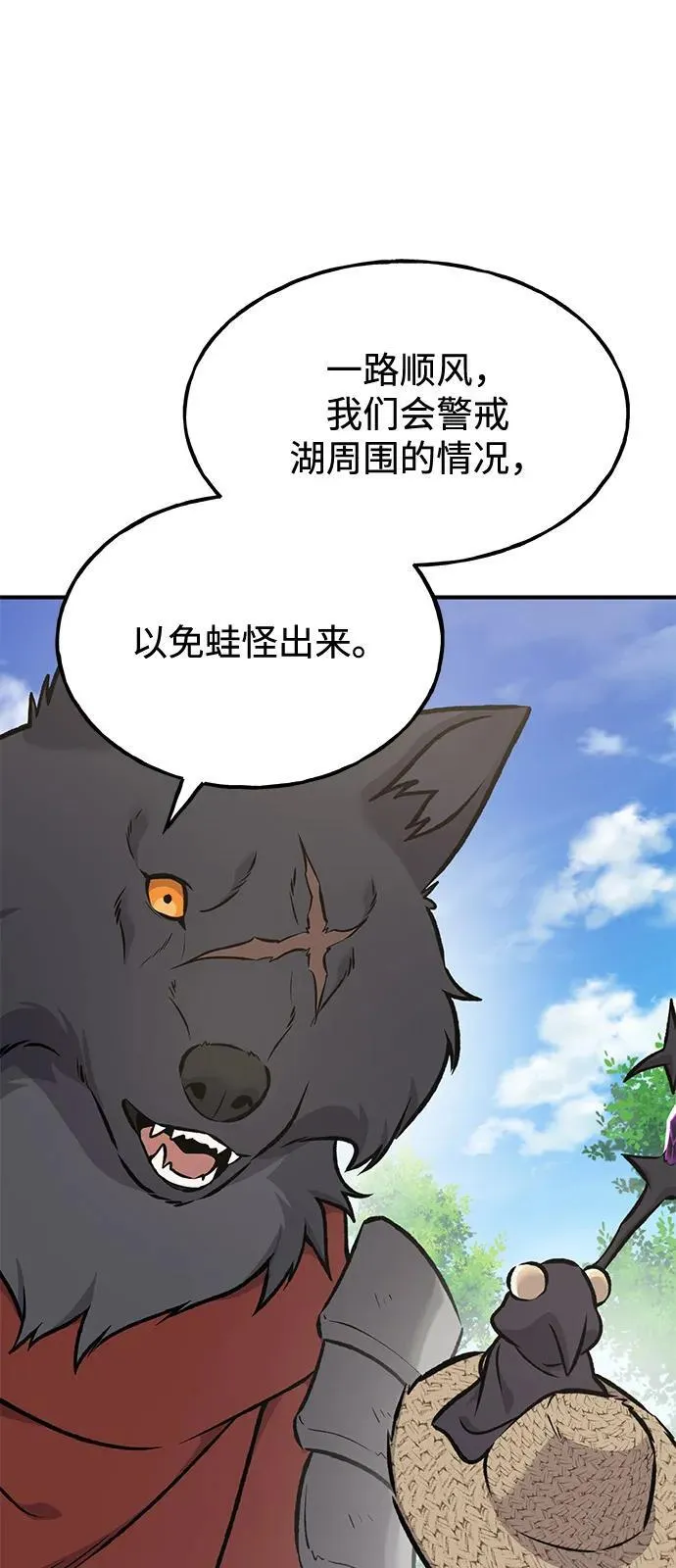[第90话] 蛙怪女王25