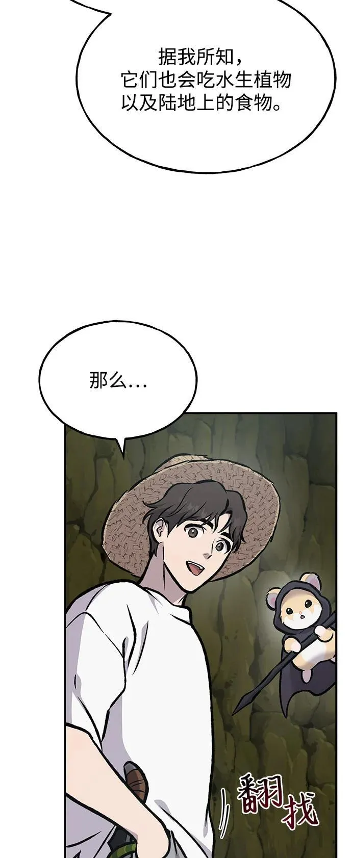 [第91话] 完成任务78