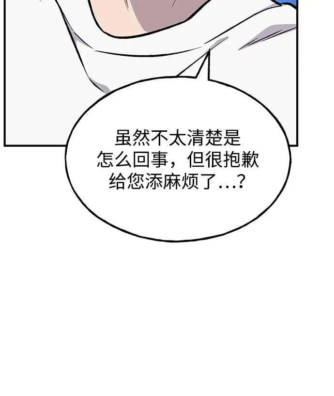 [第82话] 伟大的龙之力33