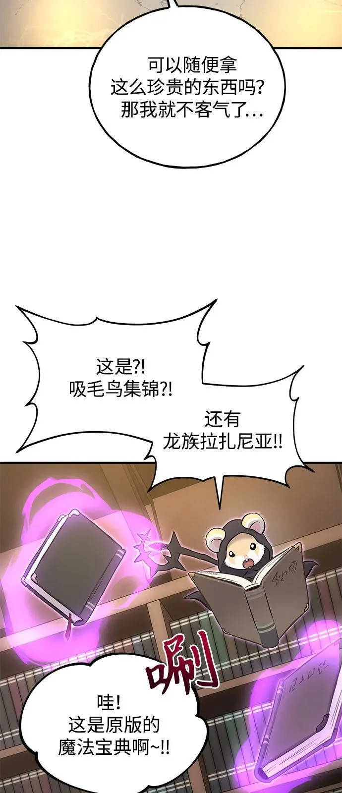 [第85话] 约拿的愤怒99