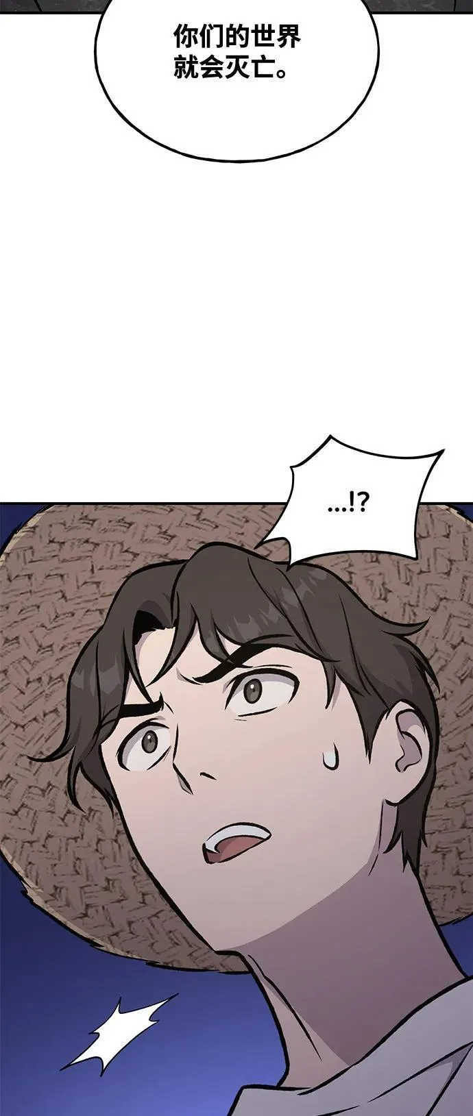 [第93话] 创造神77