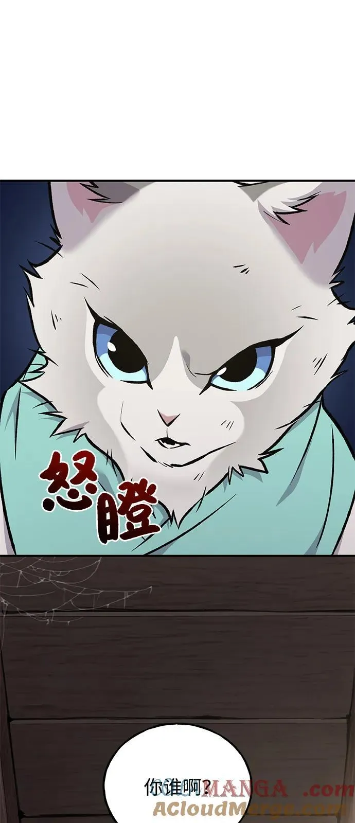 [第89话] 见过黑龙24