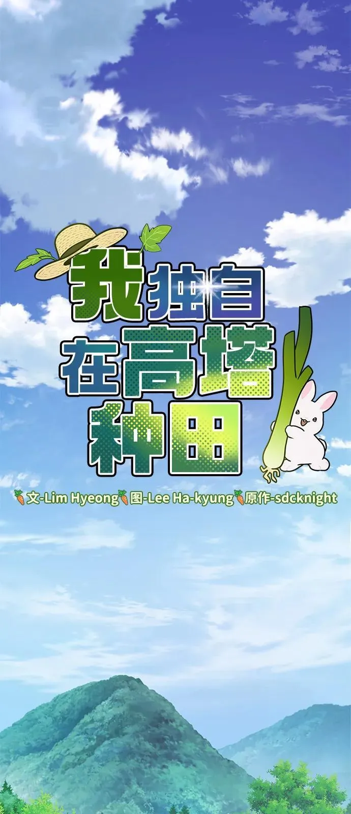 [第89话] 见过黑龙26