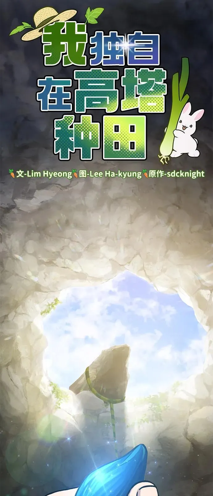 [第86话] 交流22