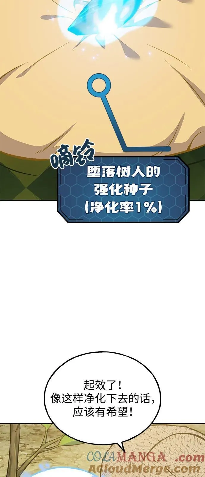 [第86话] 交流36