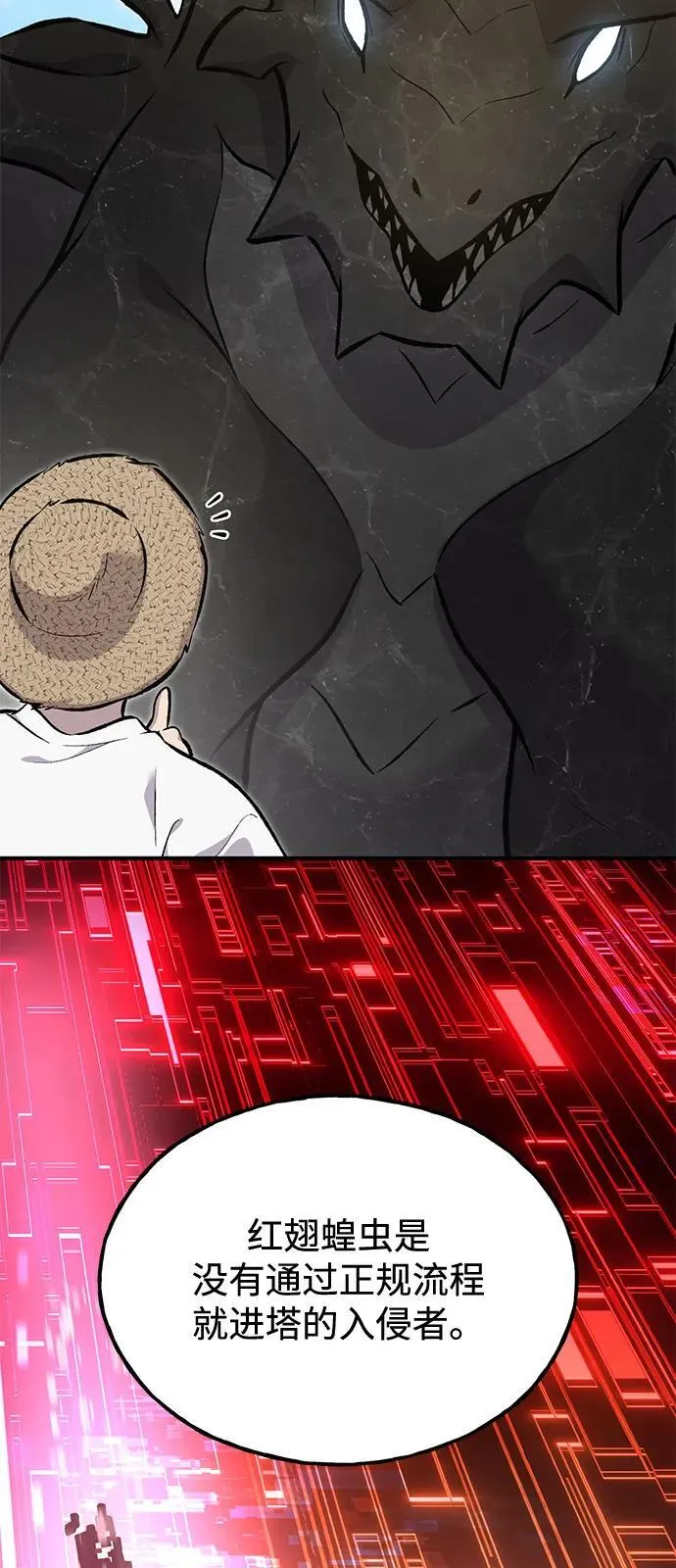 [第87话] 去往泽卡湖14