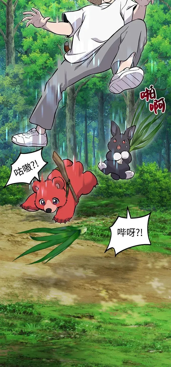 [第87话] 去往泽卡湖66