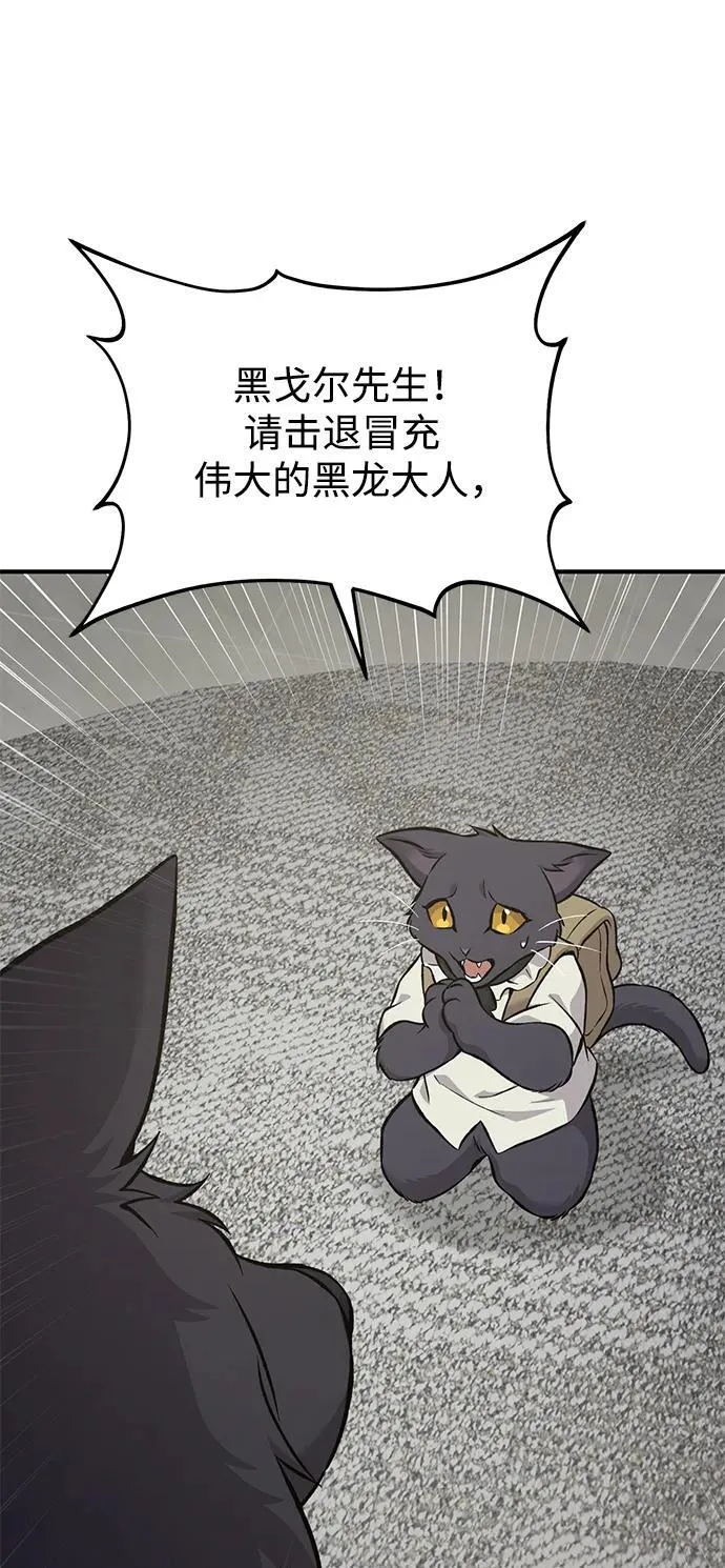[第84话] 欧仁，出来喵！62