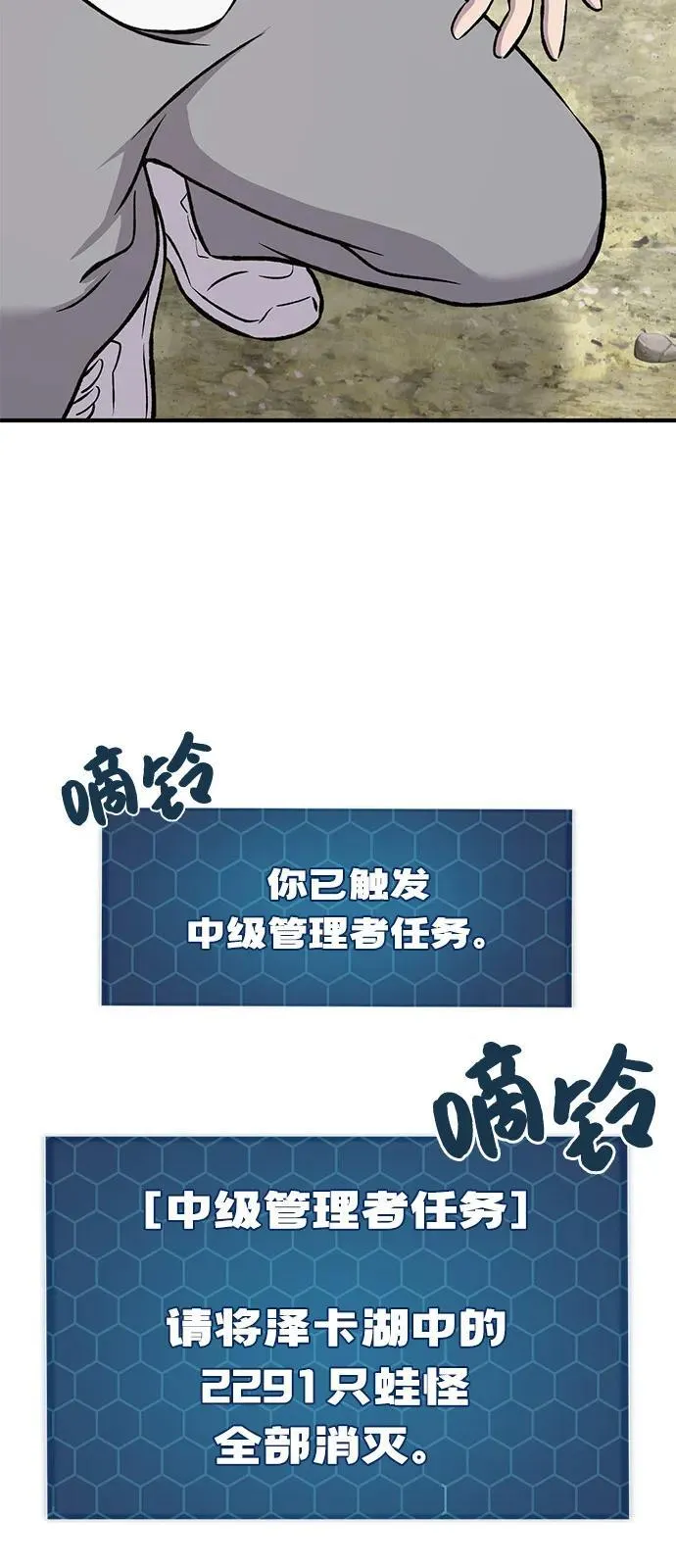 [第87话] 去往泽卡湖135