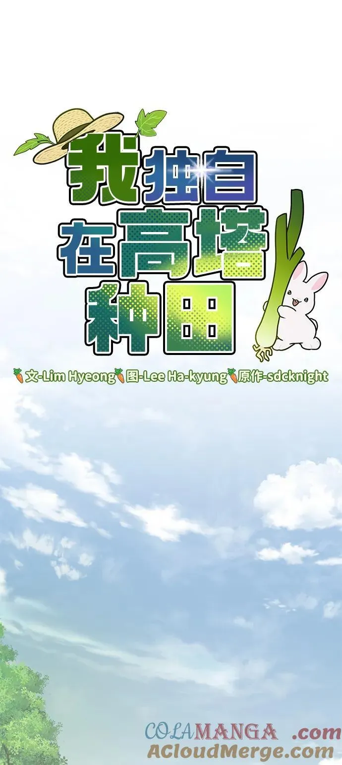[第84话] 欧仁，出来喵！36