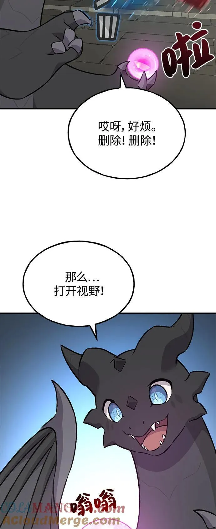 [第85话] 约拿的愤怒120