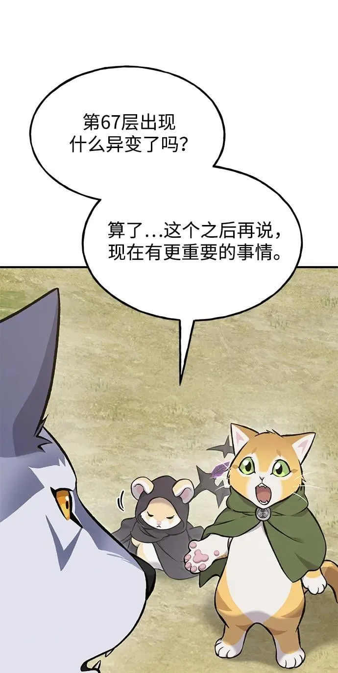 [第84话] 欧仁，出来喵！31