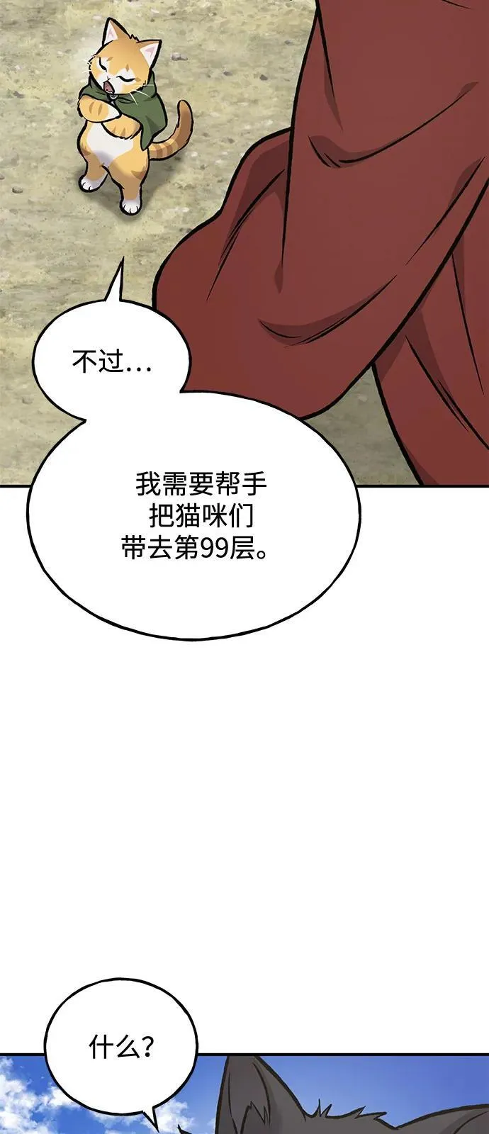 [第91话] 完成任务130