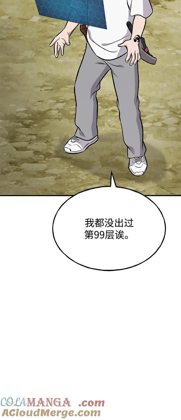 [第87话] 去往泽卡湖40