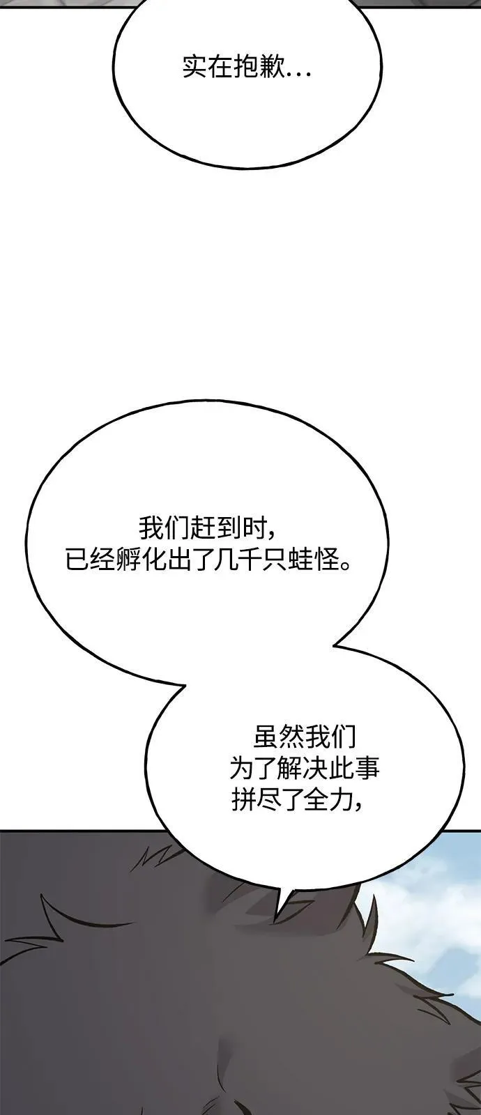 [第85话] 约拿的愤怒37