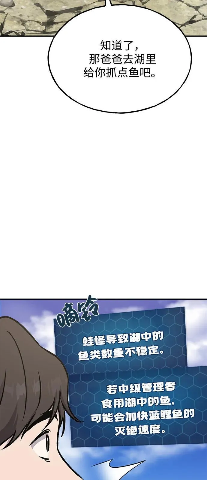 [第89话] 见过黑龙53