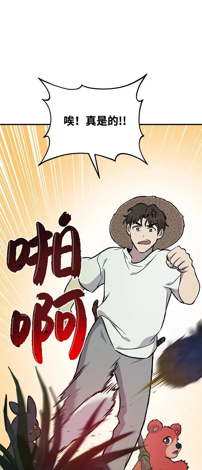 [第87话] 去往泽卡湖103