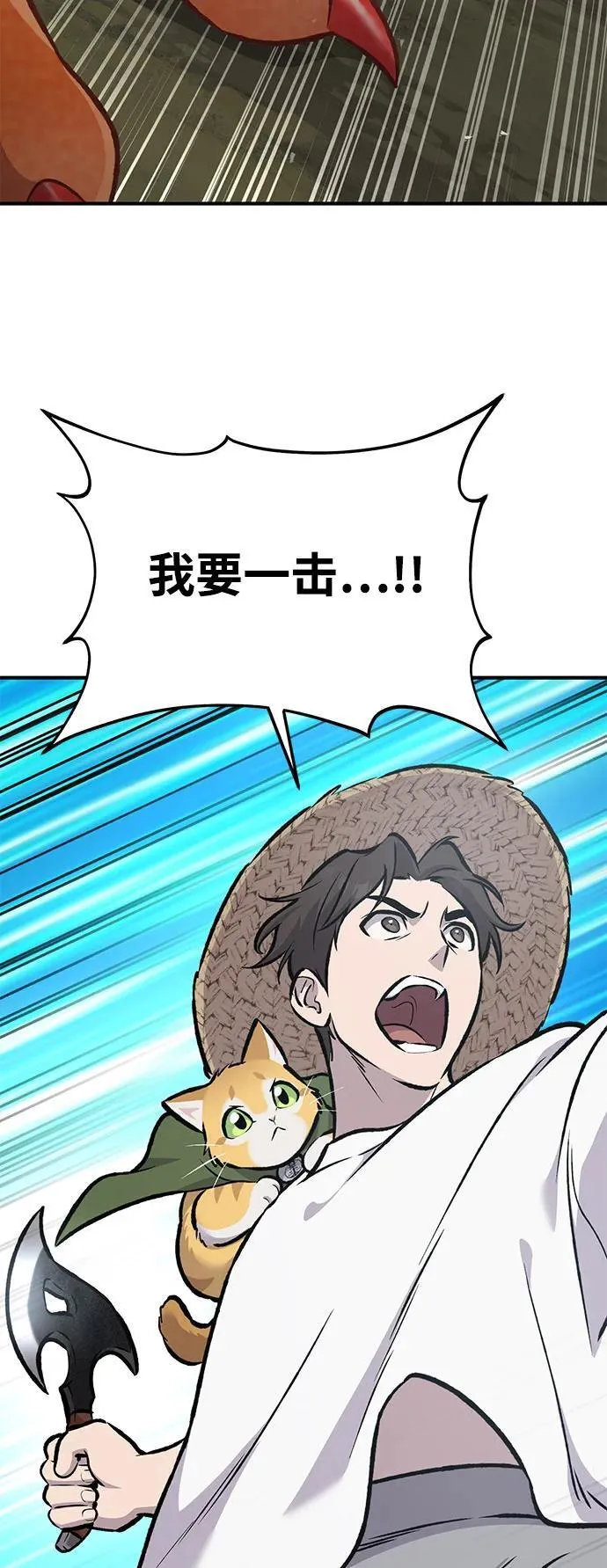 [第90话] 蛙怪女王147