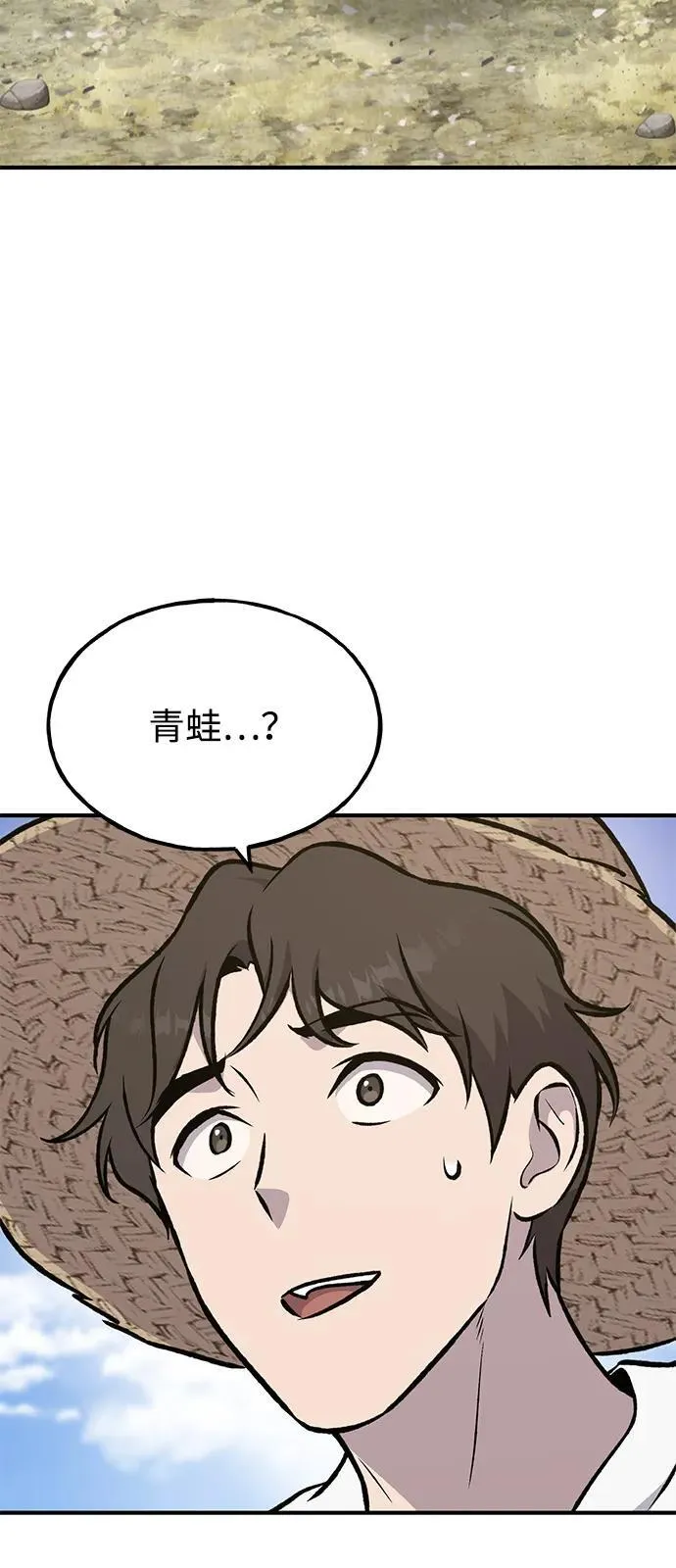 [第87话] 去往泽卡湖131
