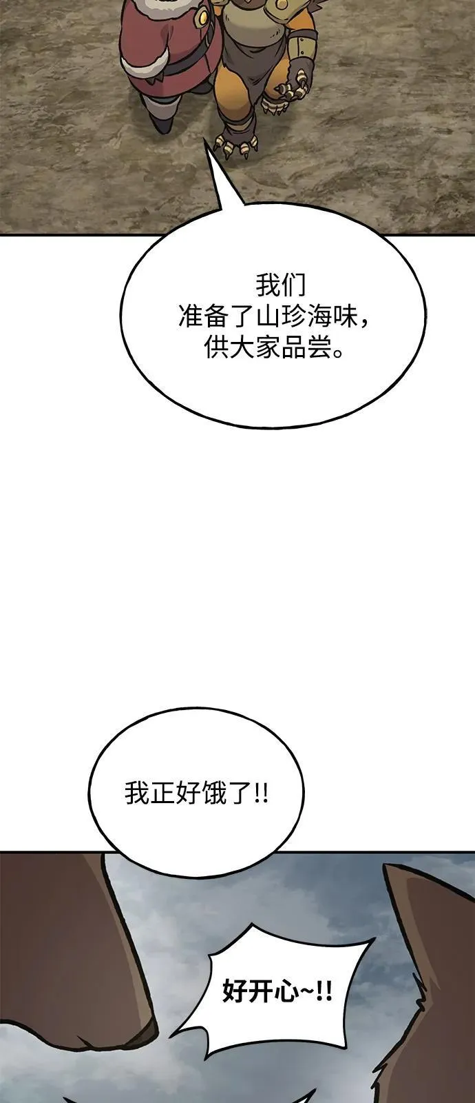 [第93话] 创造神134