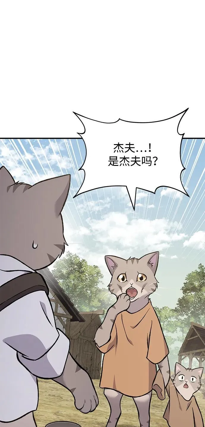 [第83话] 去格拉尼尔村97