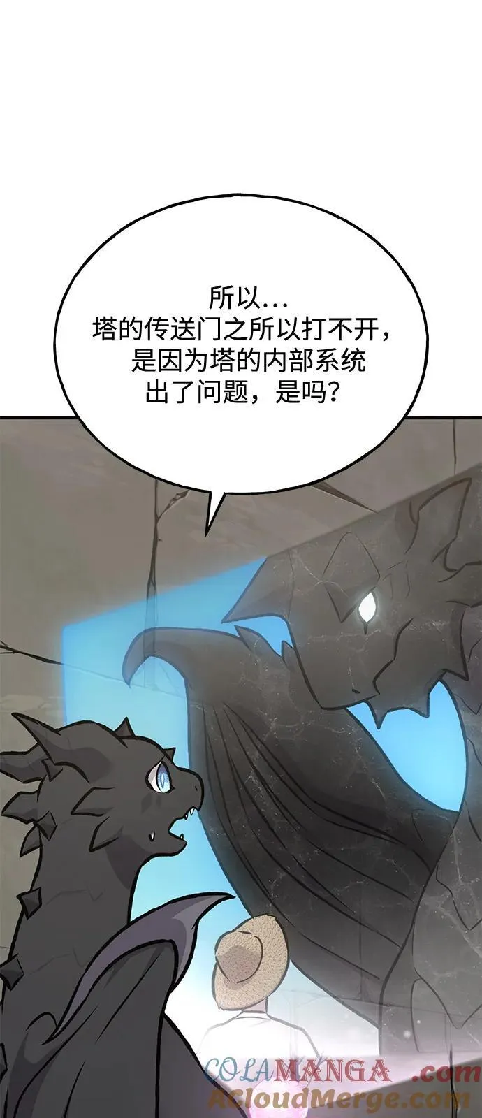 [第86话] 交流100