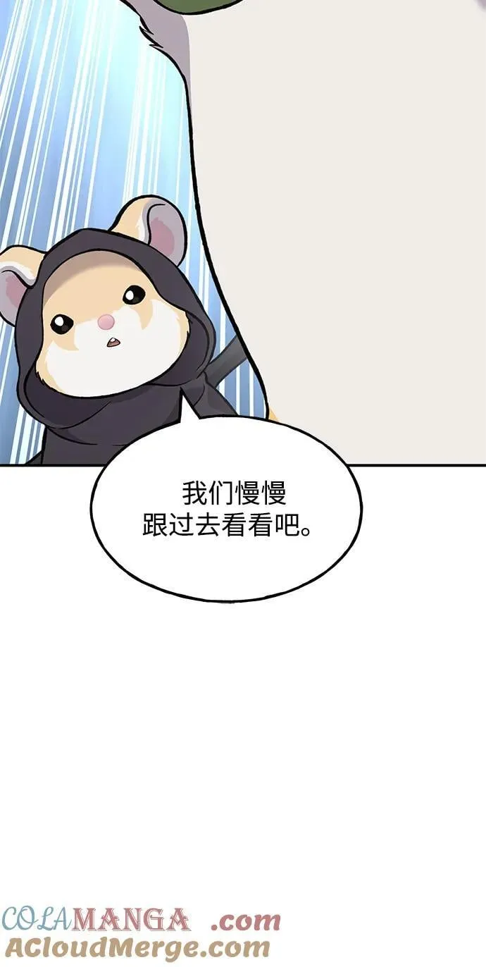 [第83话] 去格拉尼尔村120