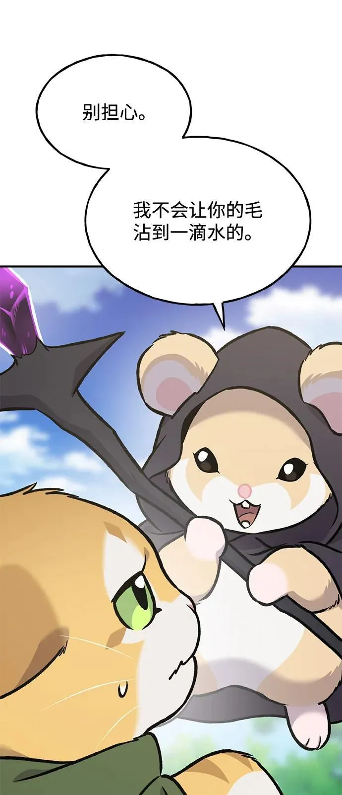 [第90话] 蛙怪女王33