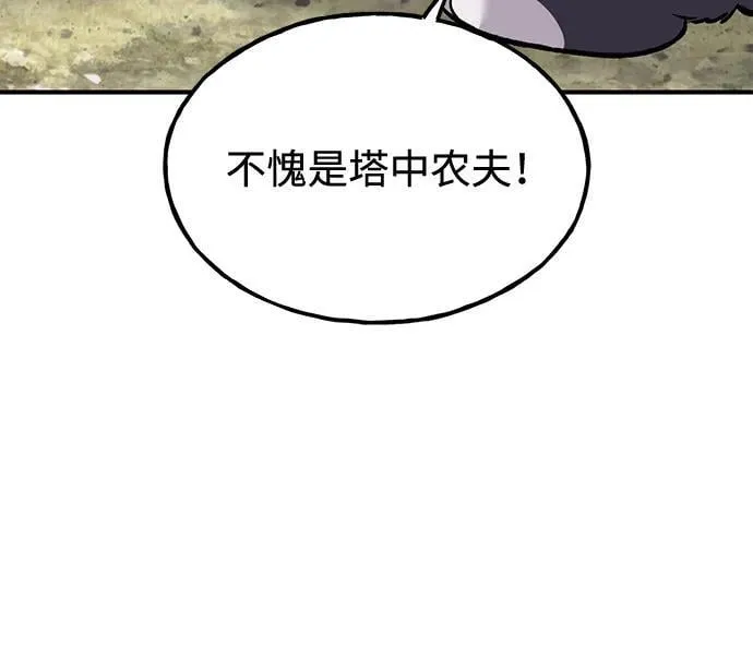 [第87话] 去往泽卡湖125