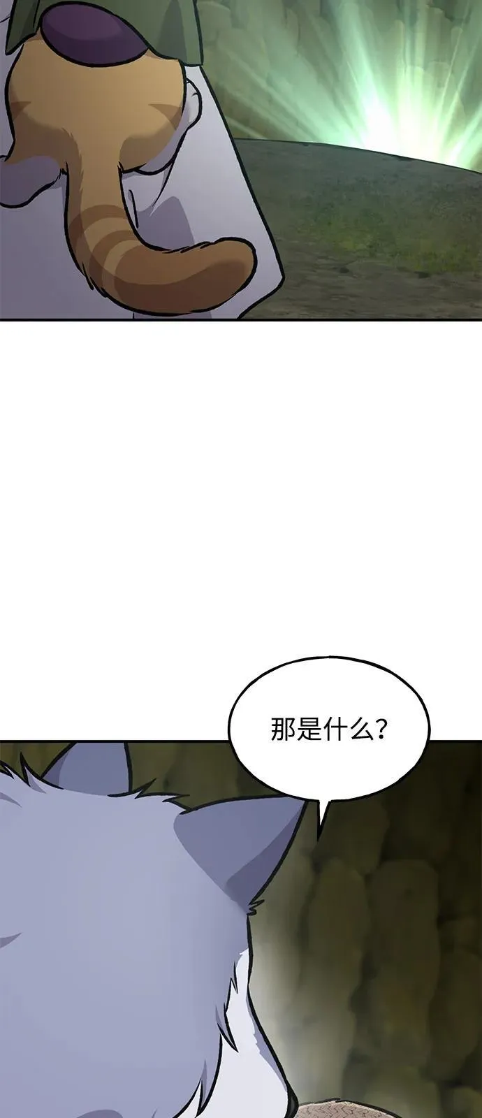 [第91话] 完成任务66
