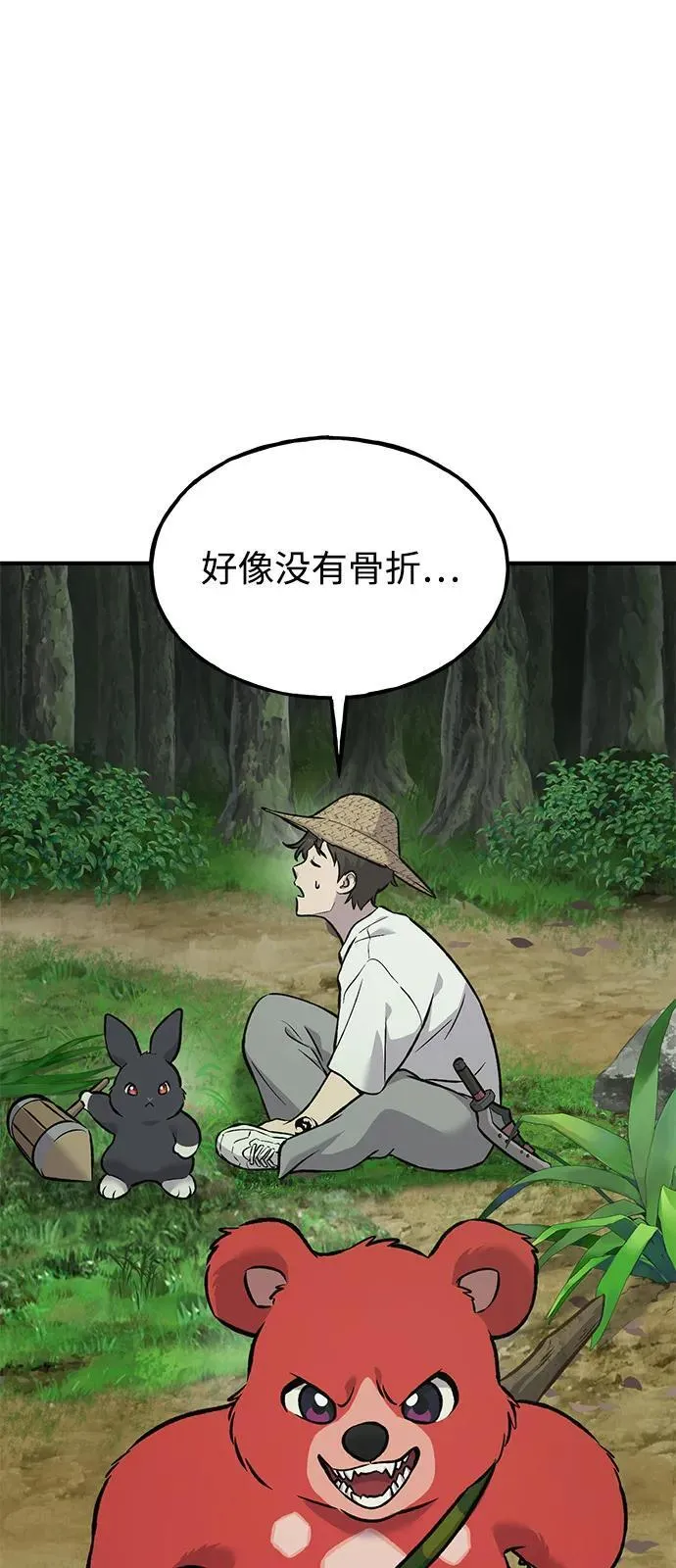 [第87话] 去往泽卡湖107