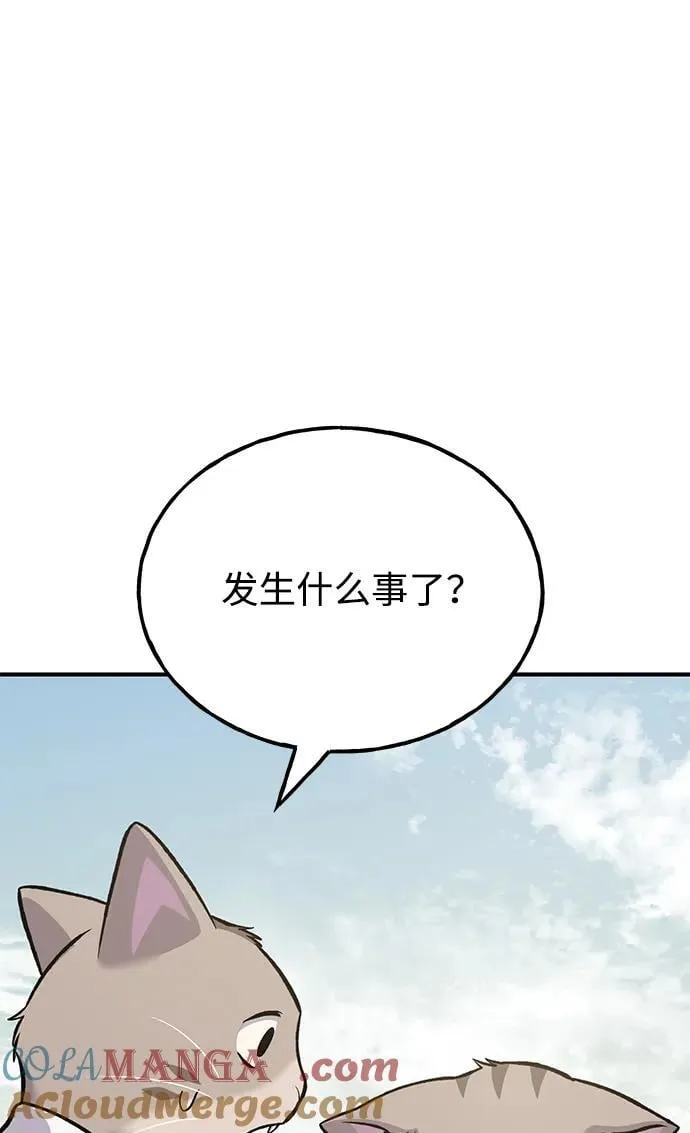 [第83话] 去格拉尼尔村100