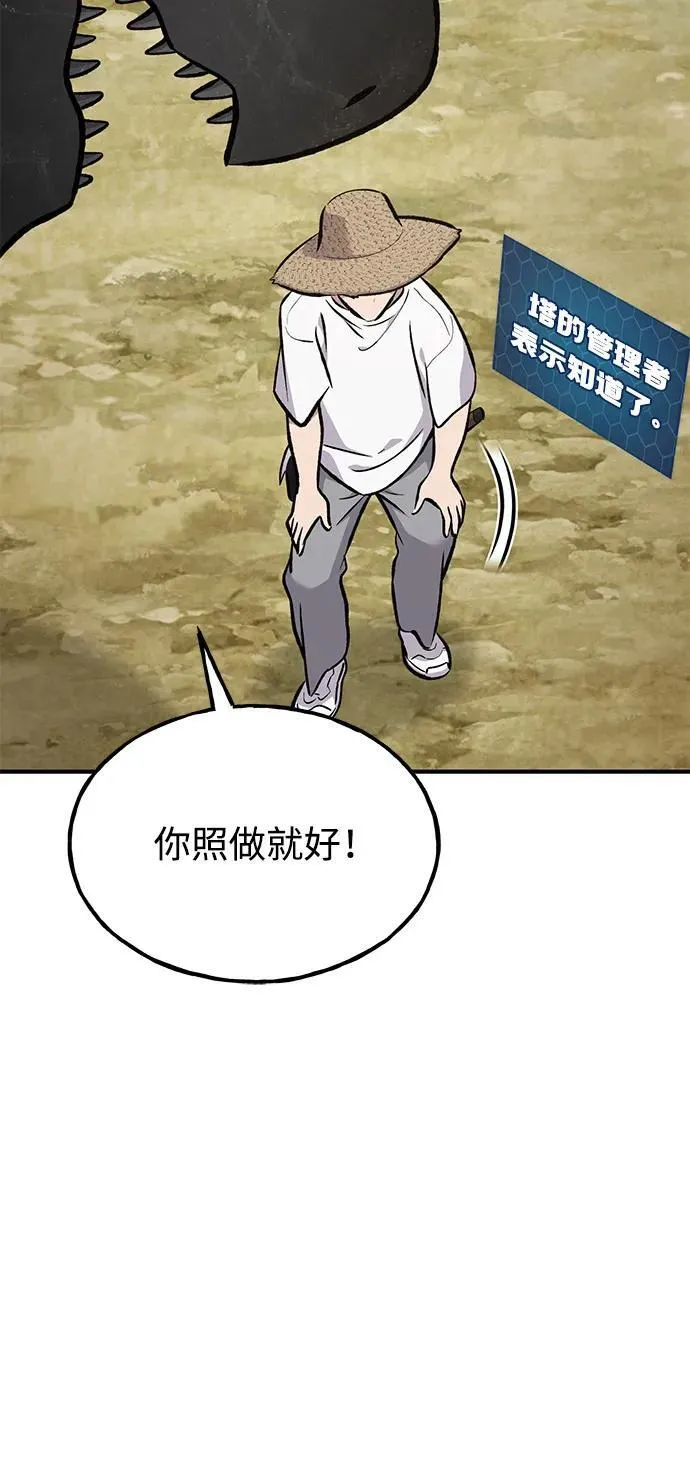 [第87话] 去往泽卡湖27