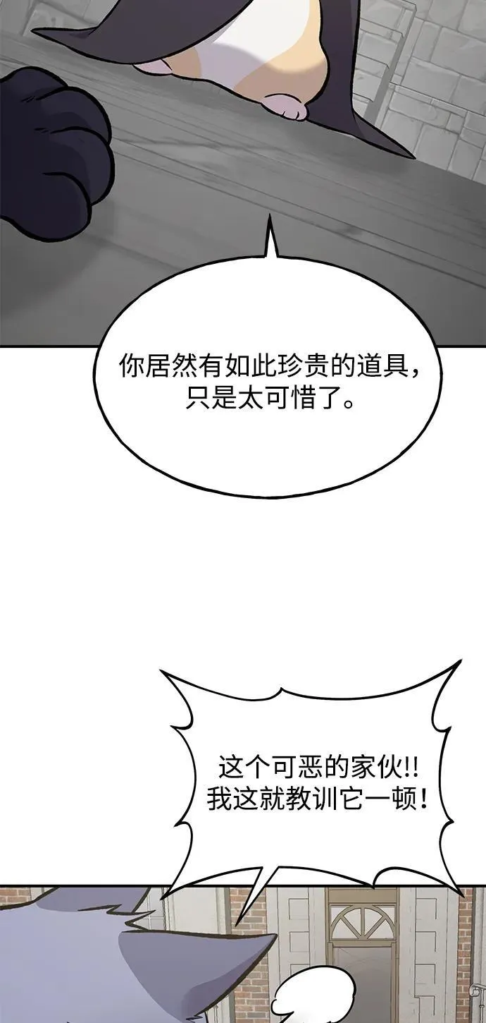 [第84话] 欧仁，出来喵！109