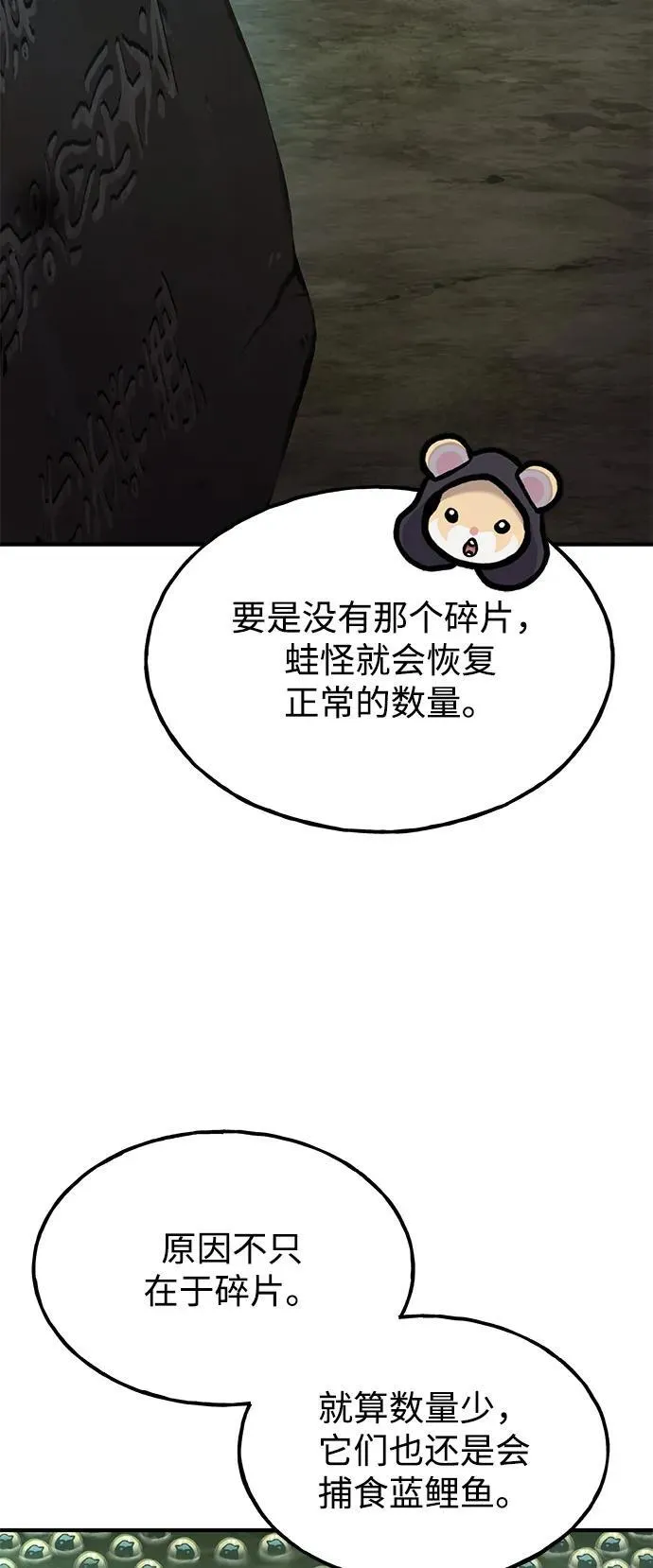 [第91话] 完成任务74