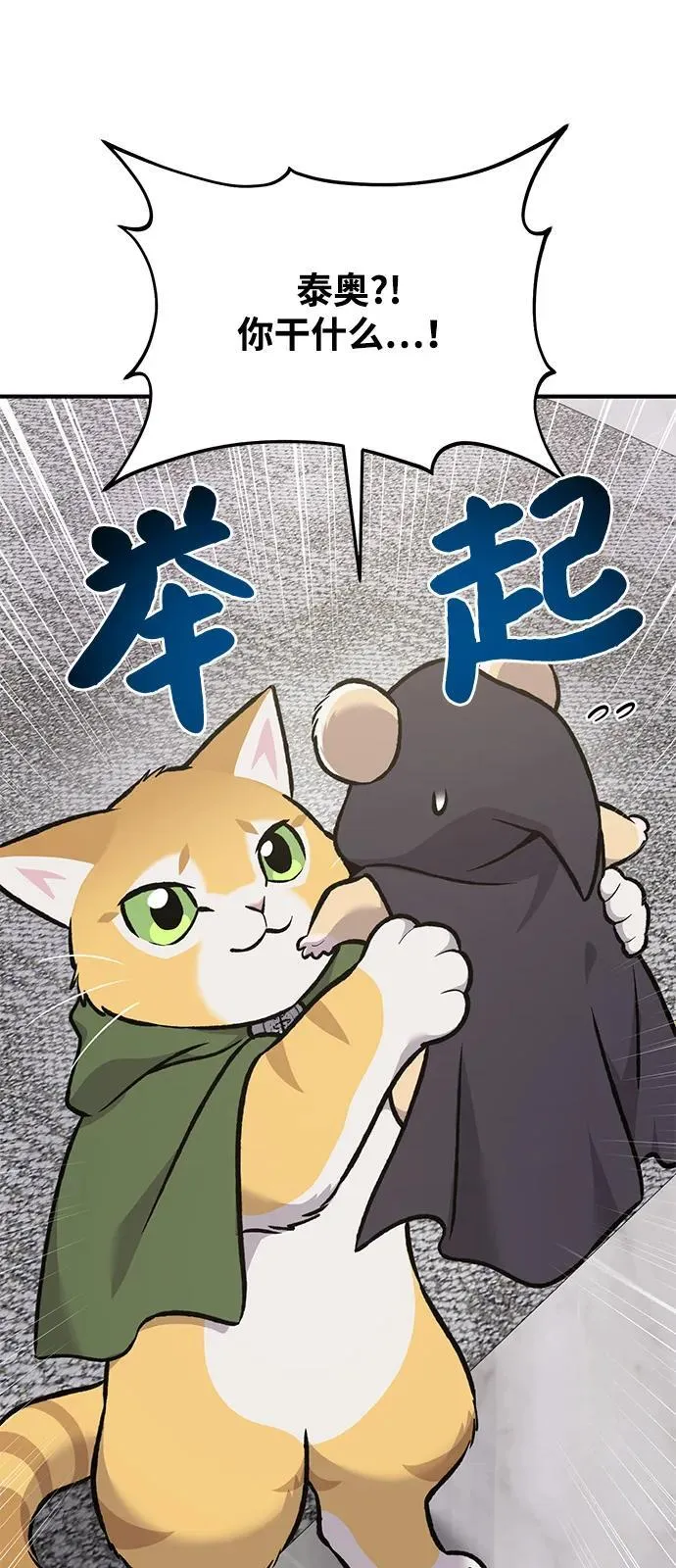 [第88话] 重逢59