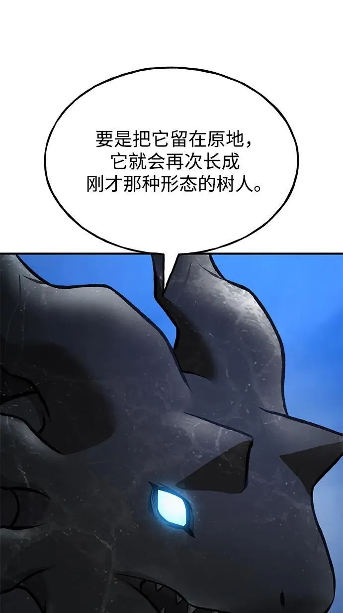 [第82话] 伟大的龙之力91