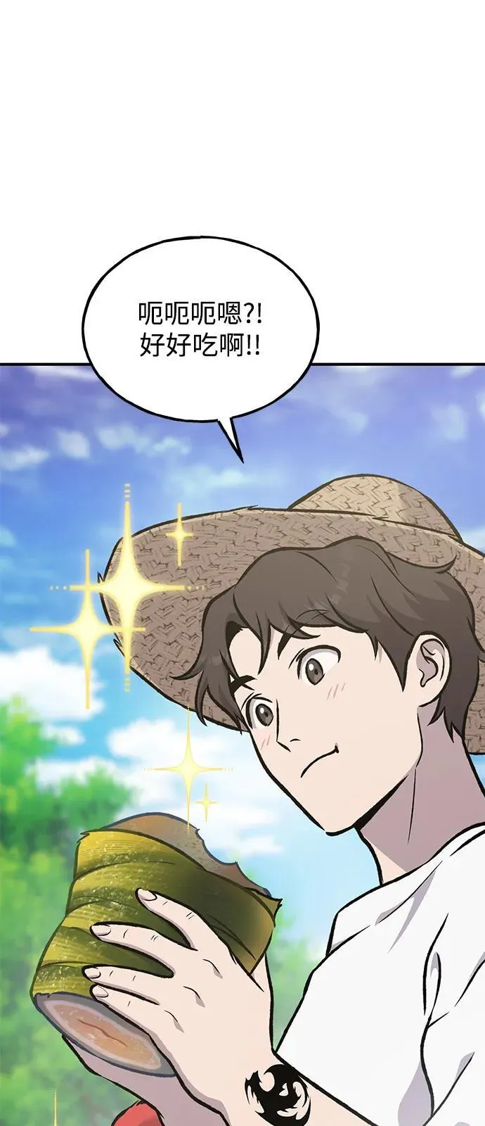 [第89话] 见过黑龙73