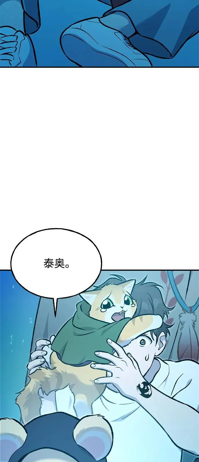 [第90话] 蛙怪女王53