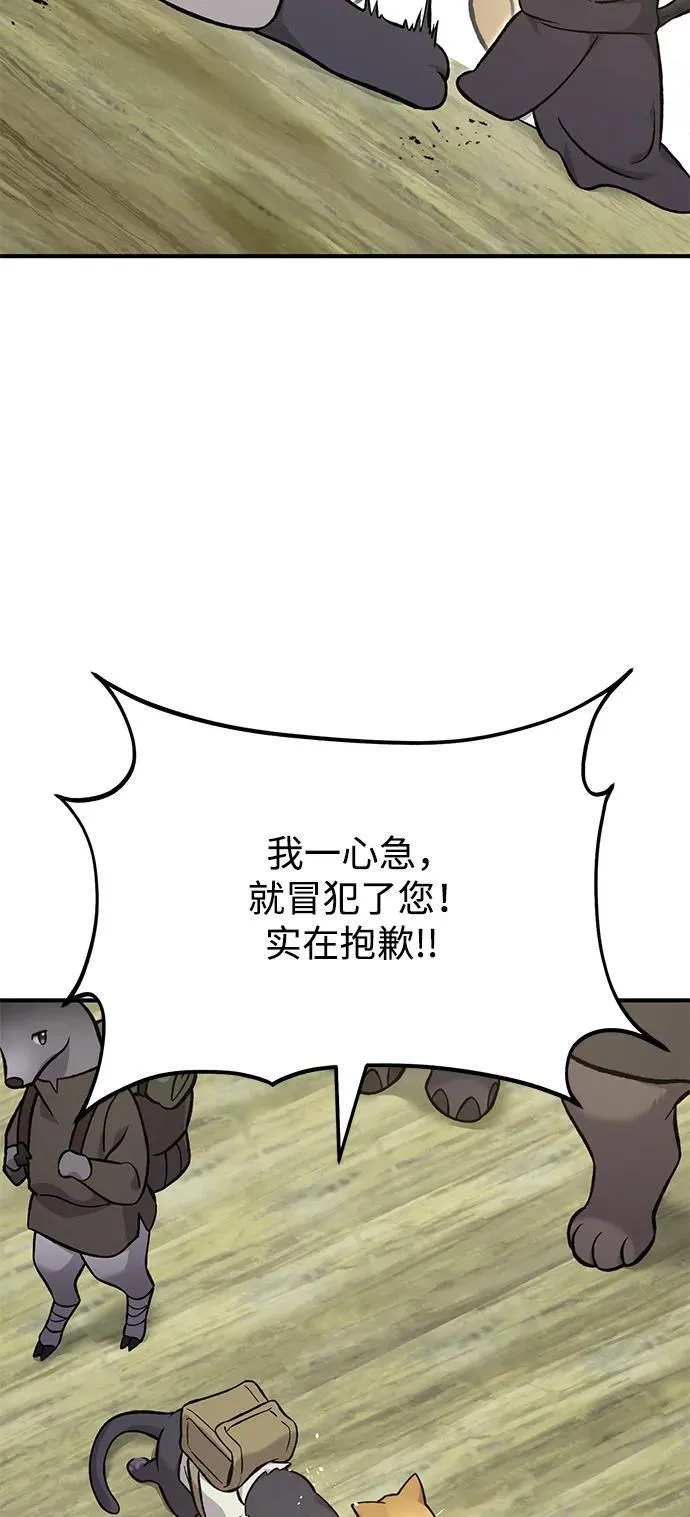 [第83话] 去格拉尼尔村57