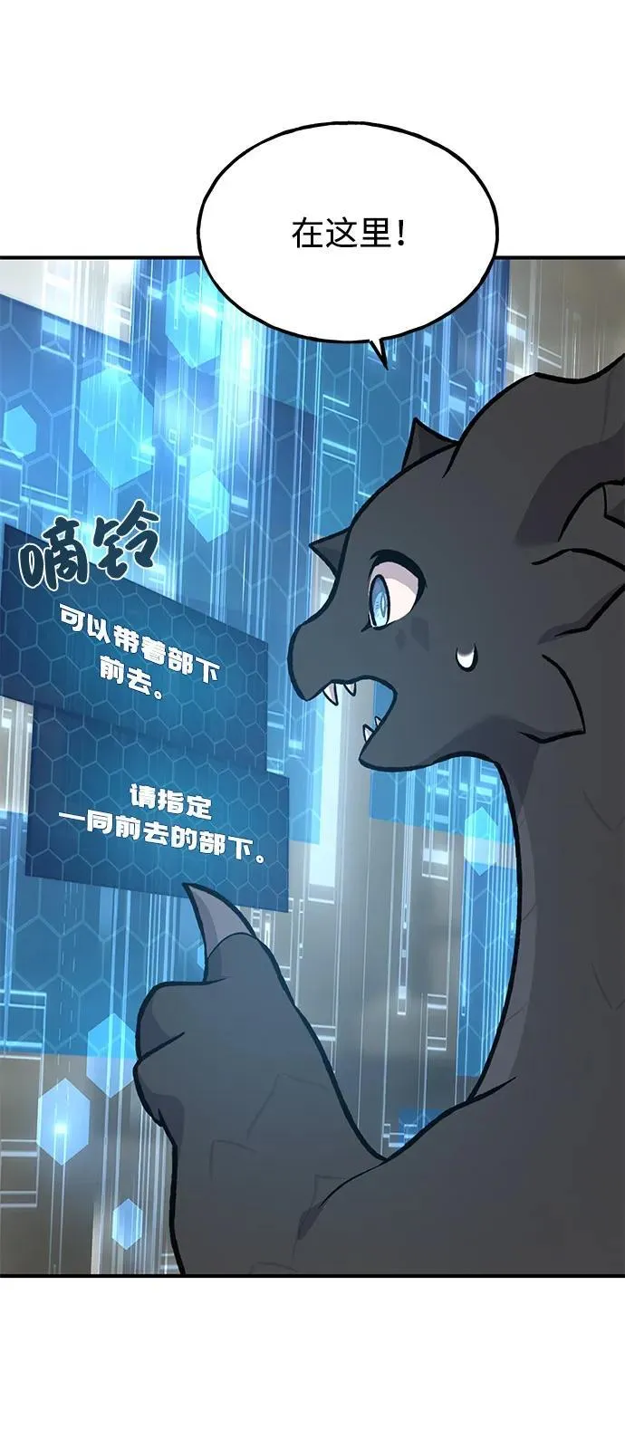 [第87话] 去往泽卡湖45