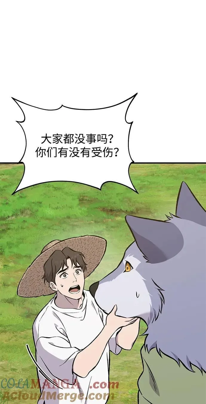 [第83话] 去格拉尼尔村16