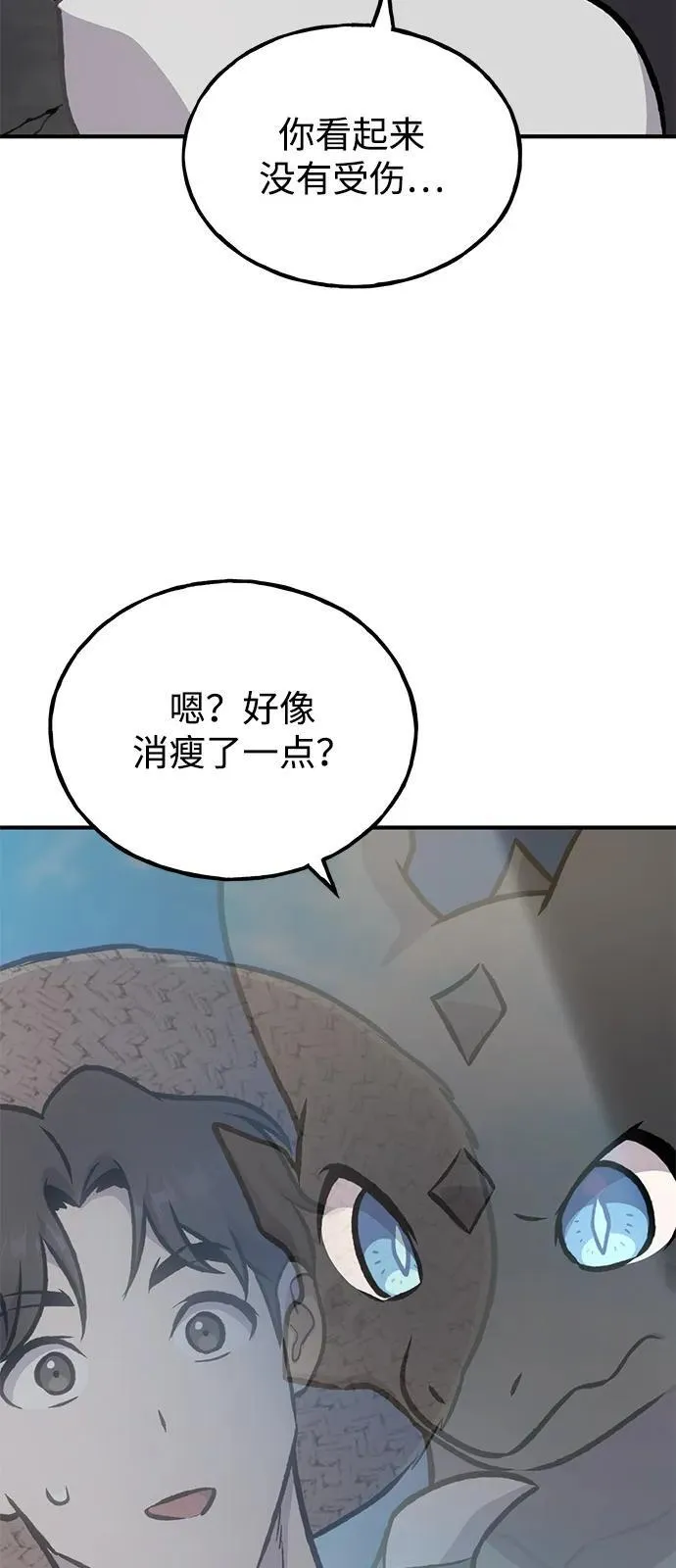 [第92话] 回家！58