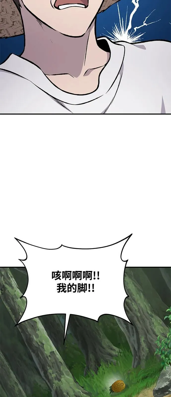 [第87话] 去往泽卡湖105