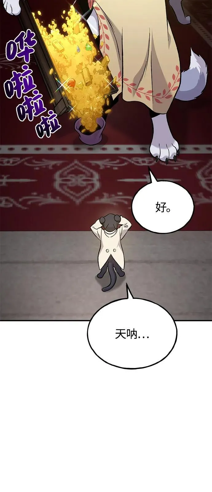 [第85话] 约拿的愤怒94