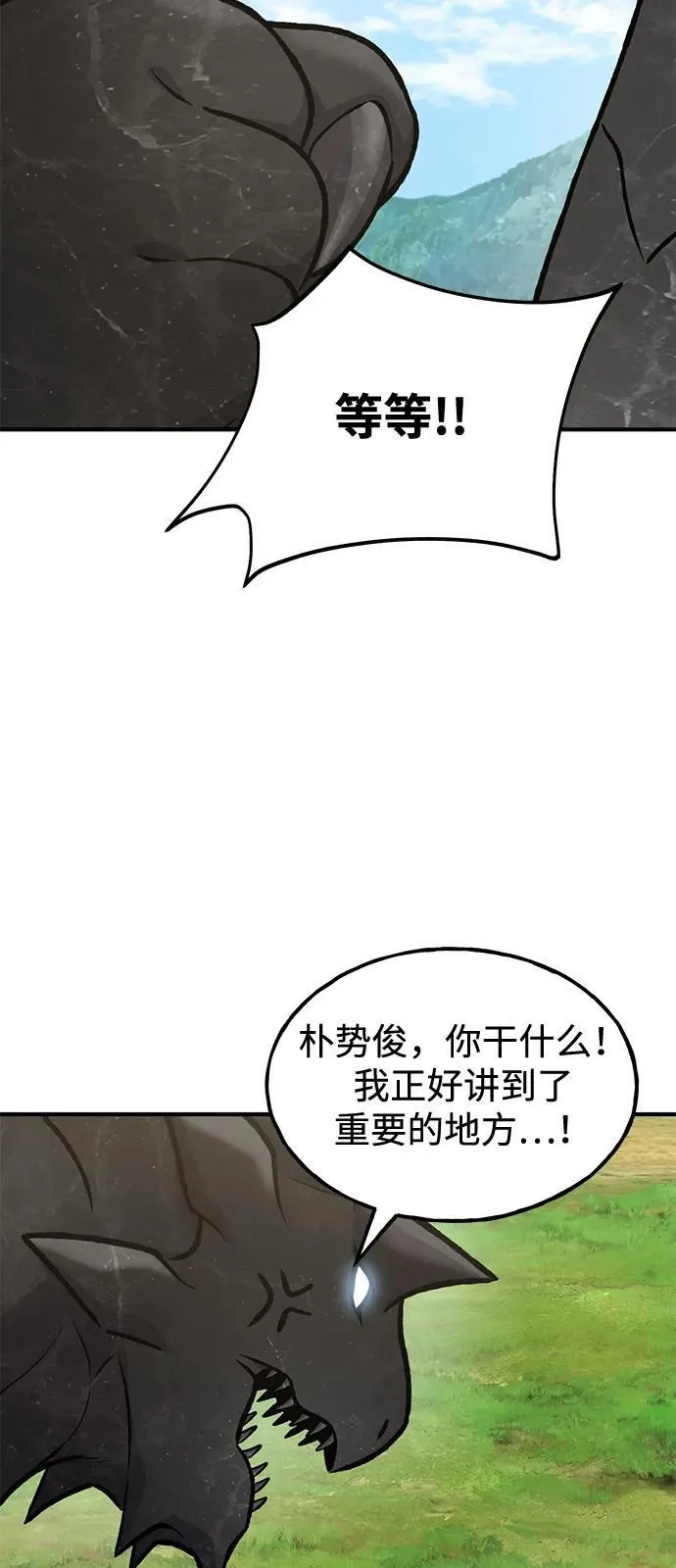 [第93话] 创造神70