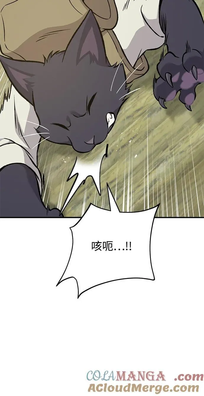 [第83话] 去格拉尼尔村44