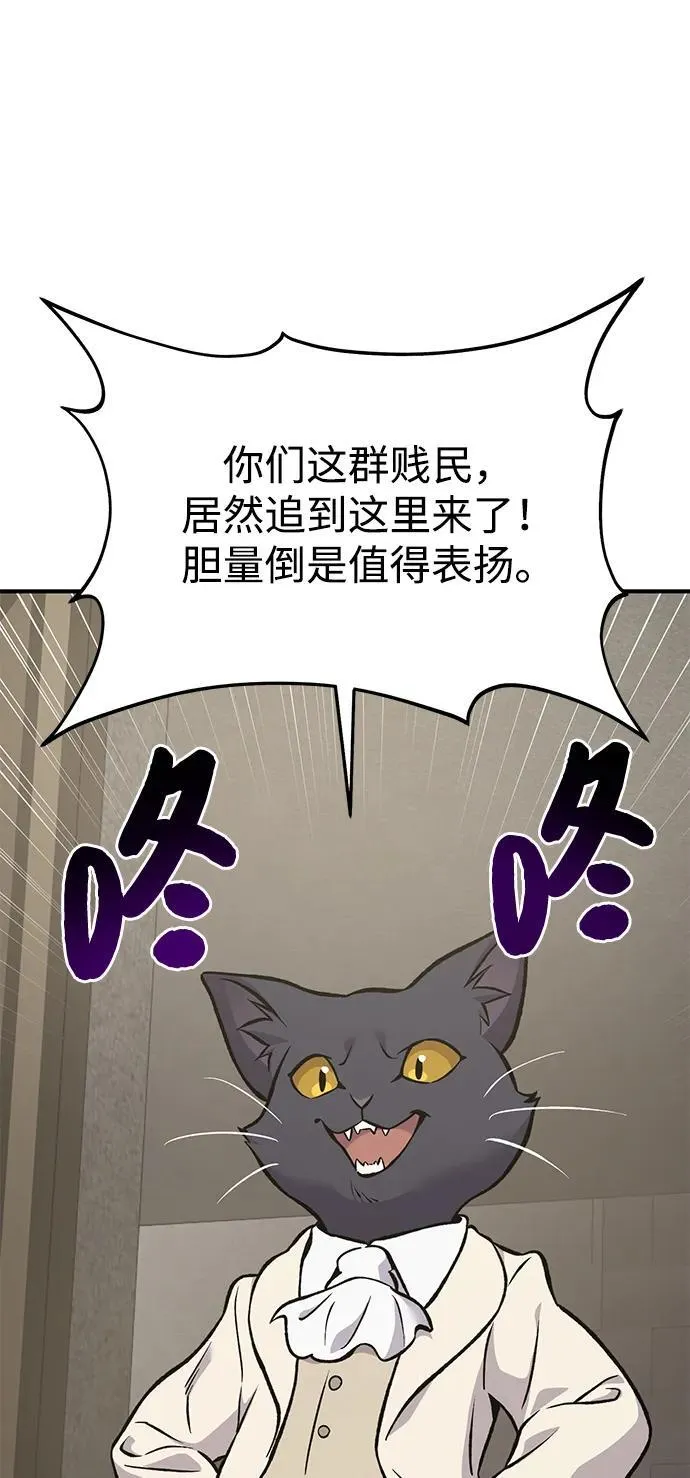 [第84话] 欧仁，出来喵！77